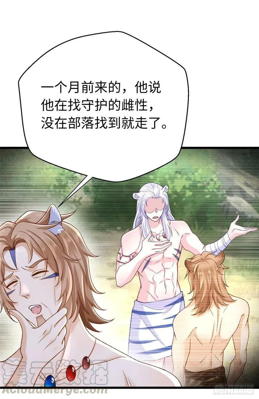 第247话 第13页