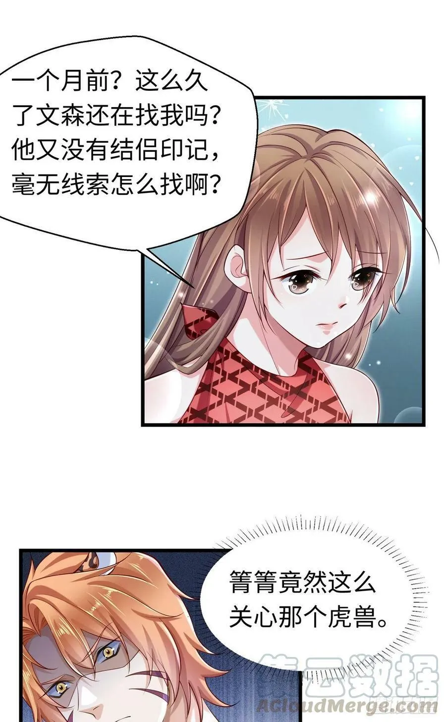 第247话 第15页