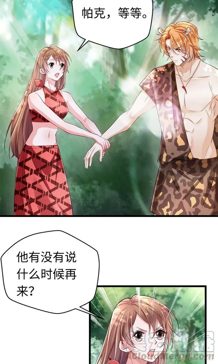 第247话 第17页