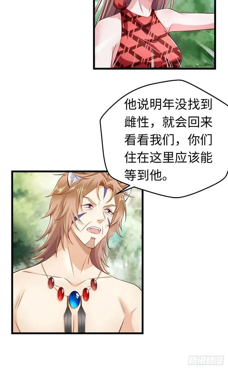 第247话 第18页