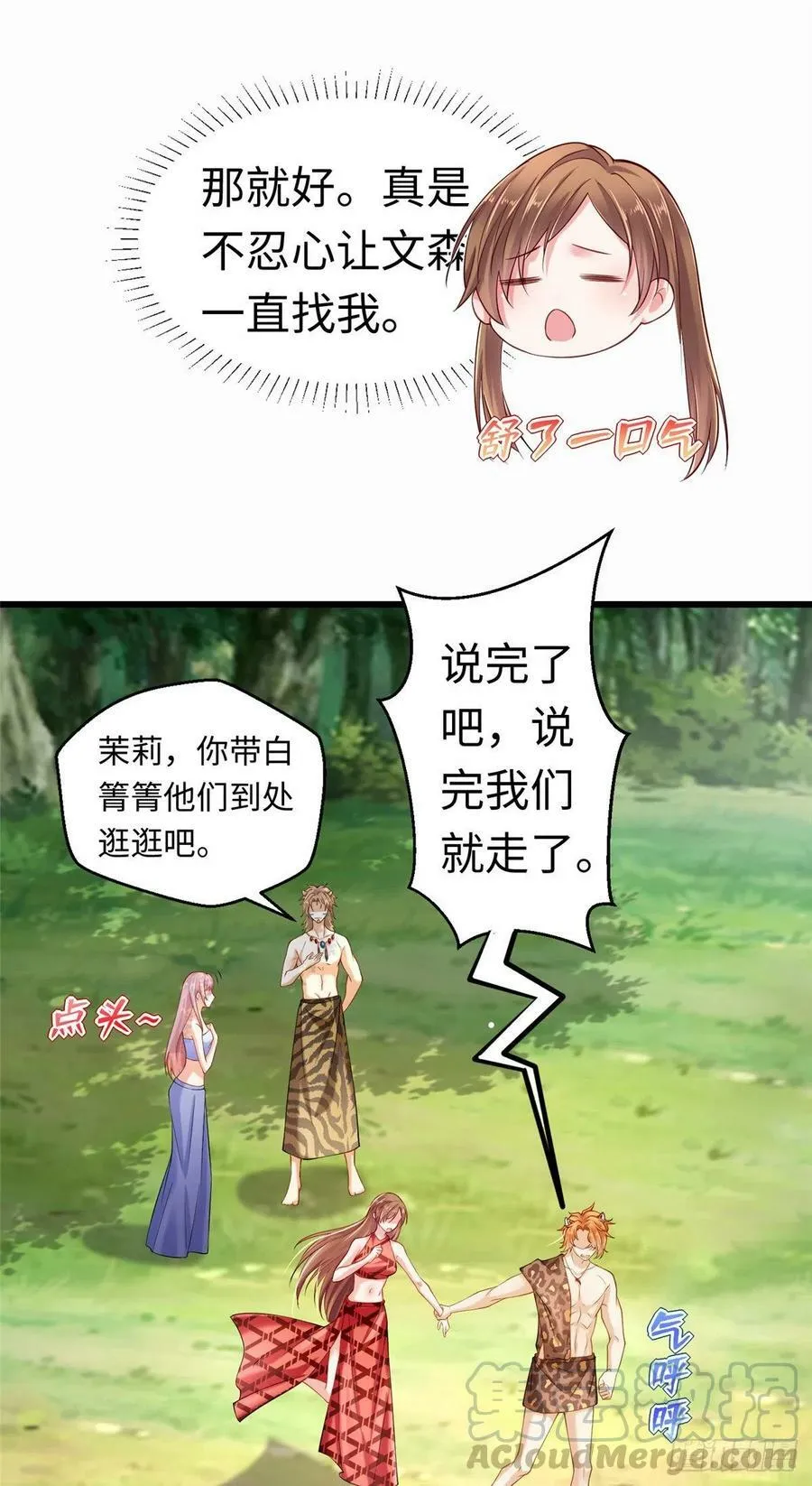 第247话 第19页