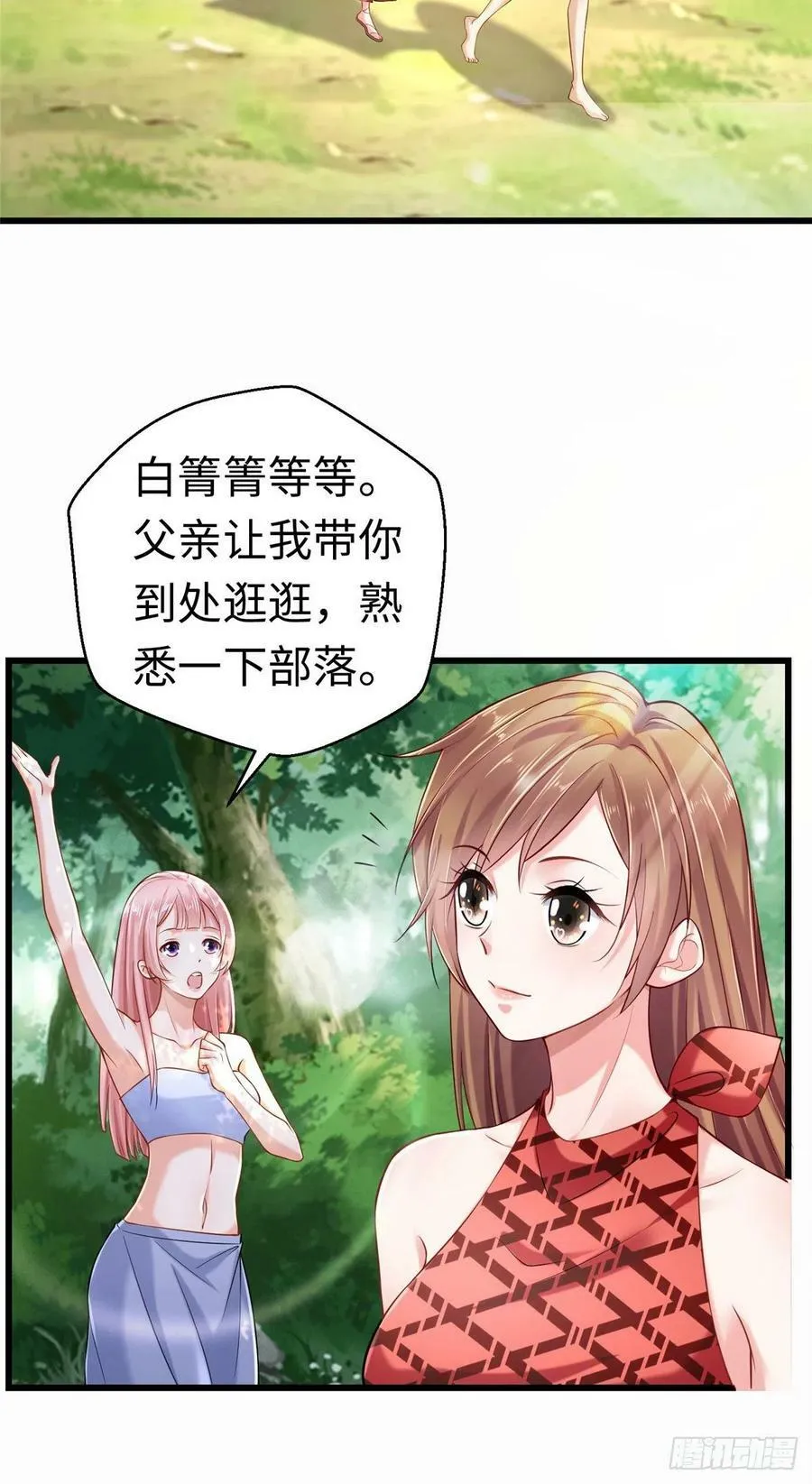 第247话 第20页
