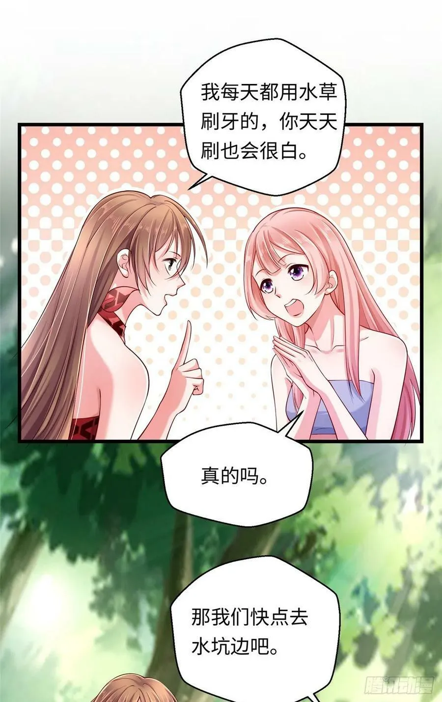 第247话 第22页