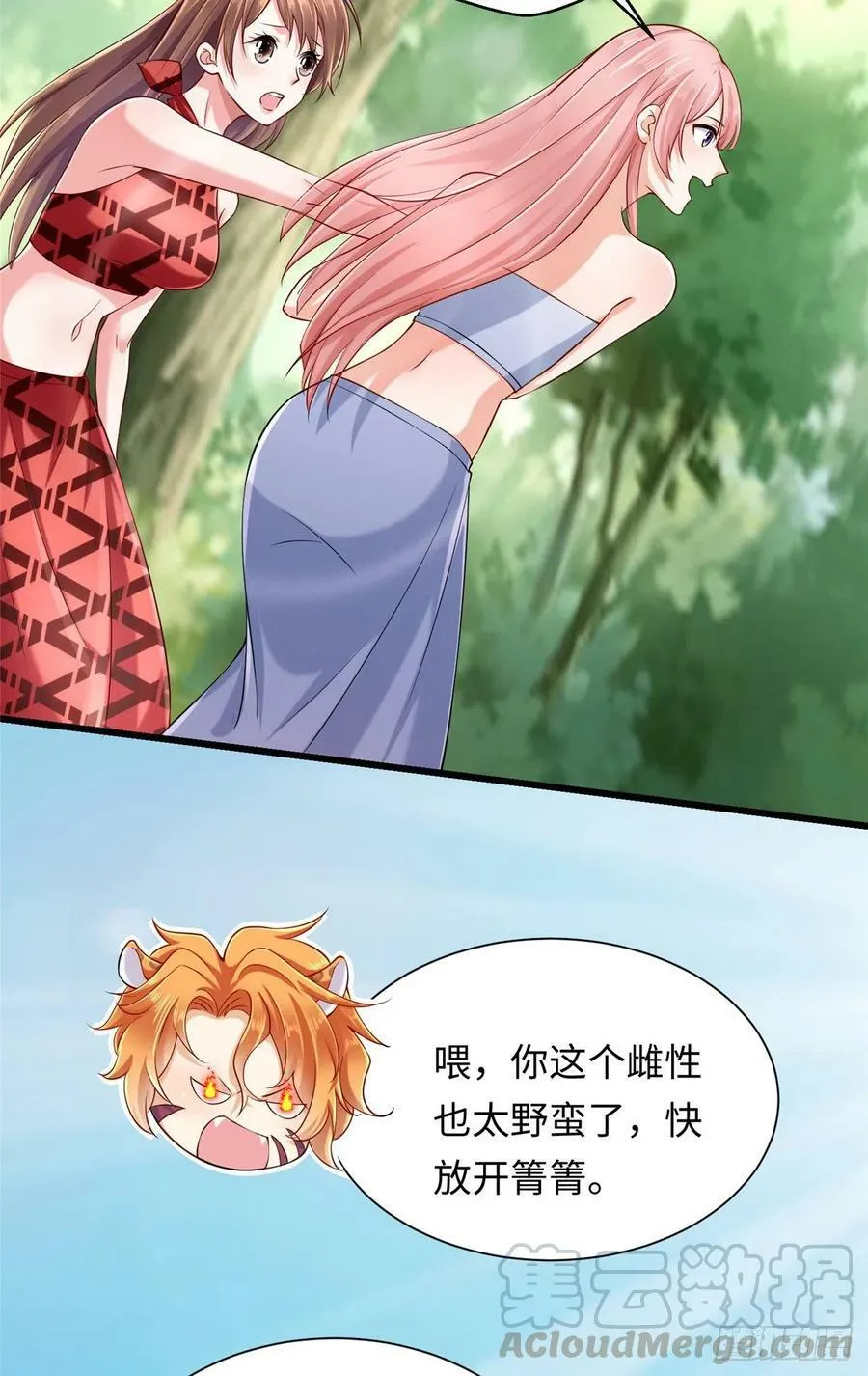 第247话 第23页