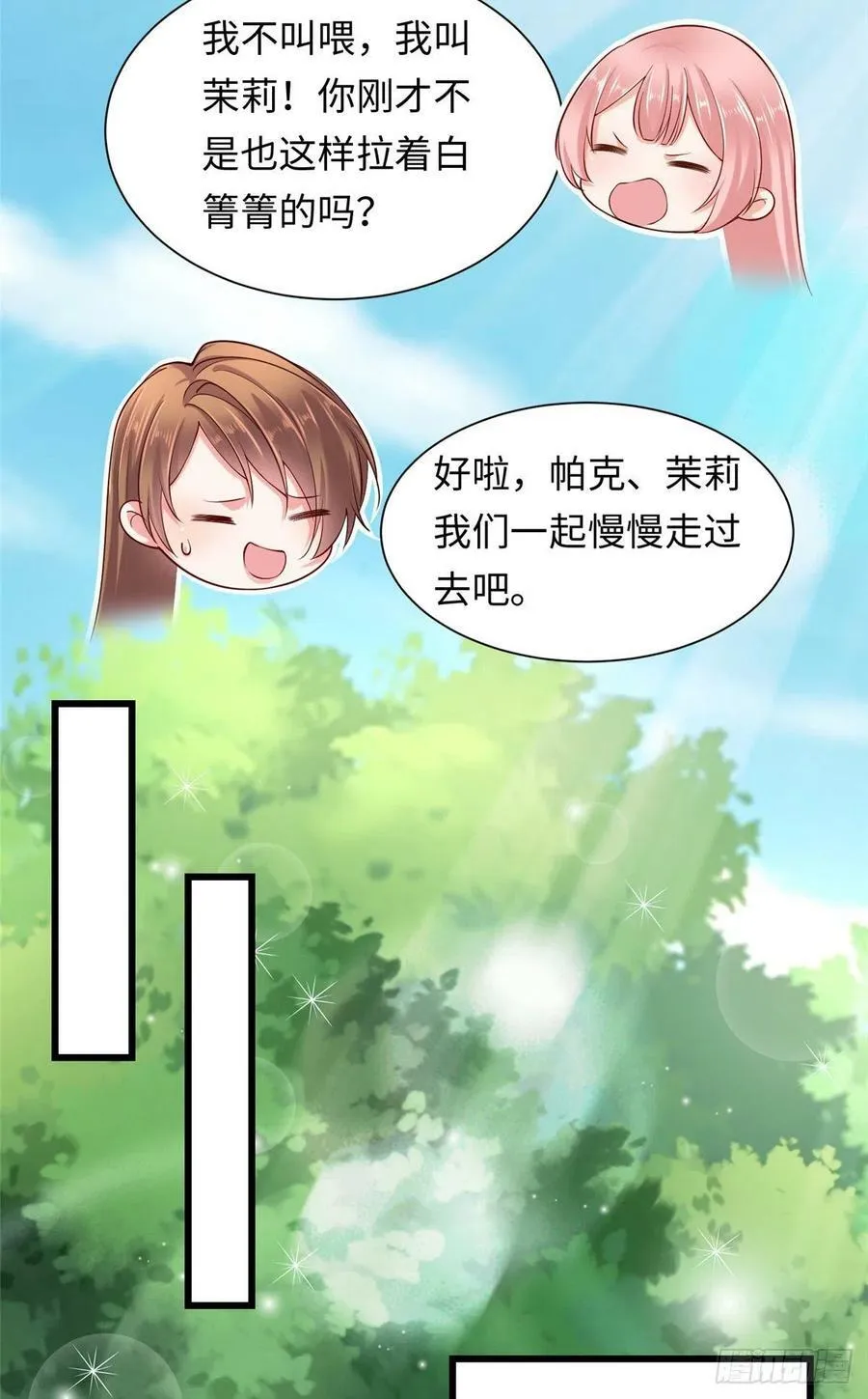第247话 第24页