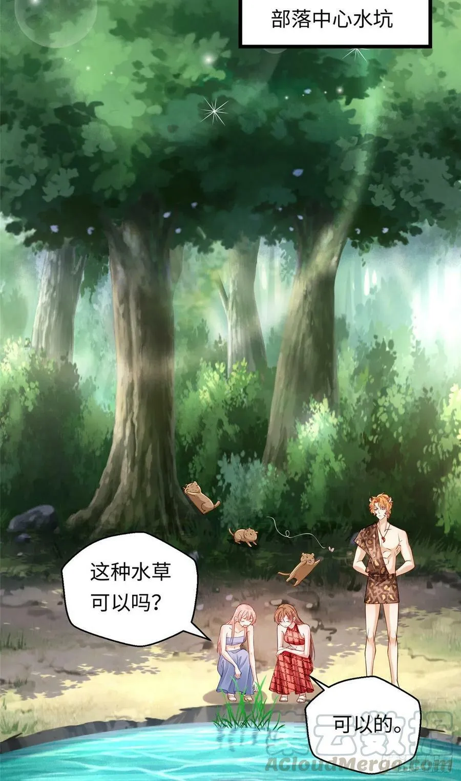 第247话 第25页