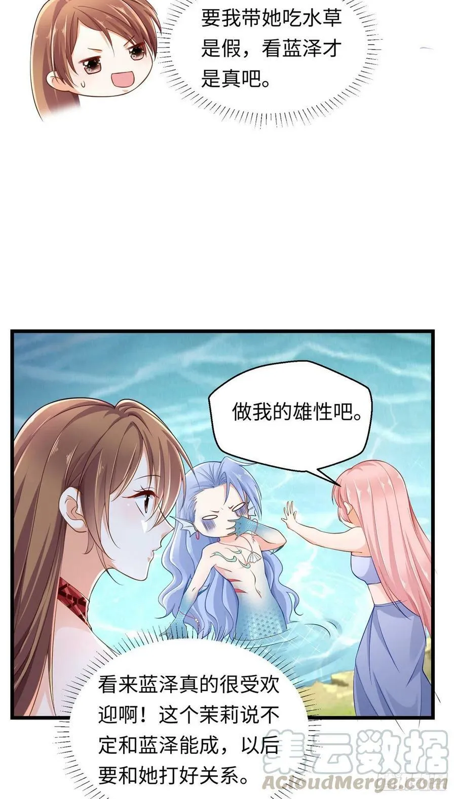 第247话 第29页