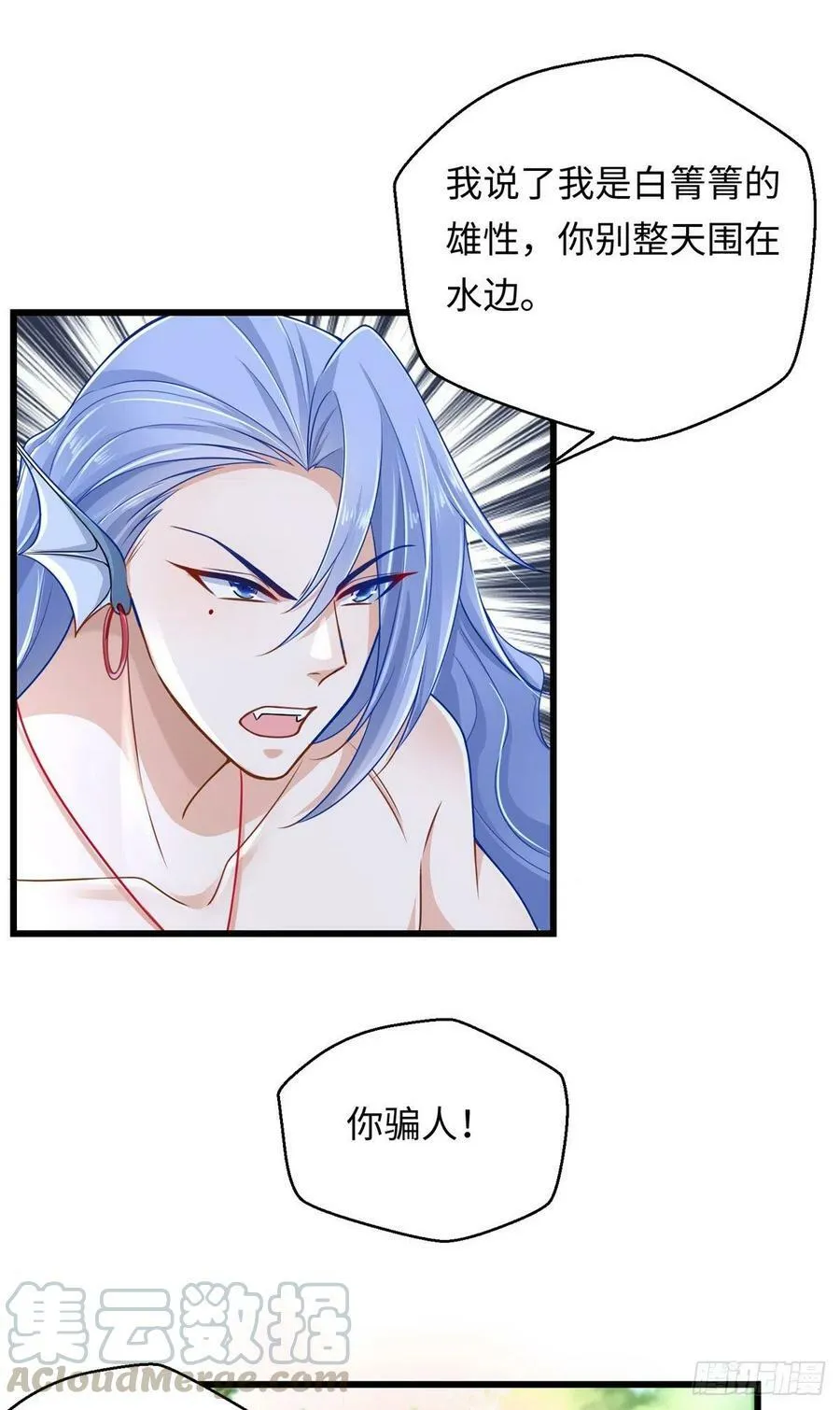 第247话 第31页
