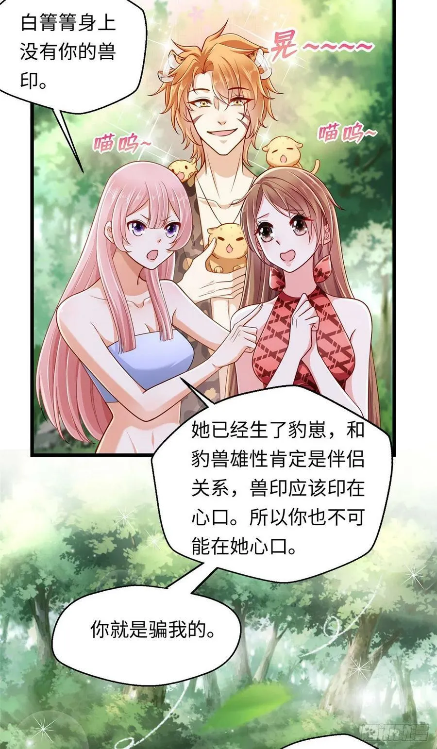 第247话 第32页
