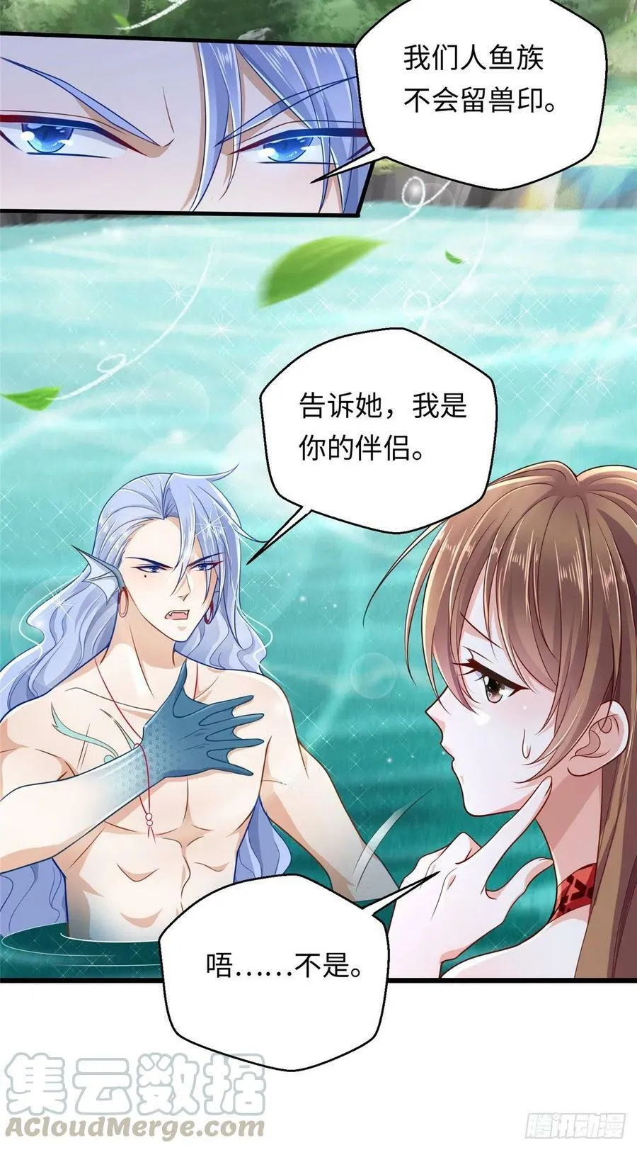 第247话 第33页