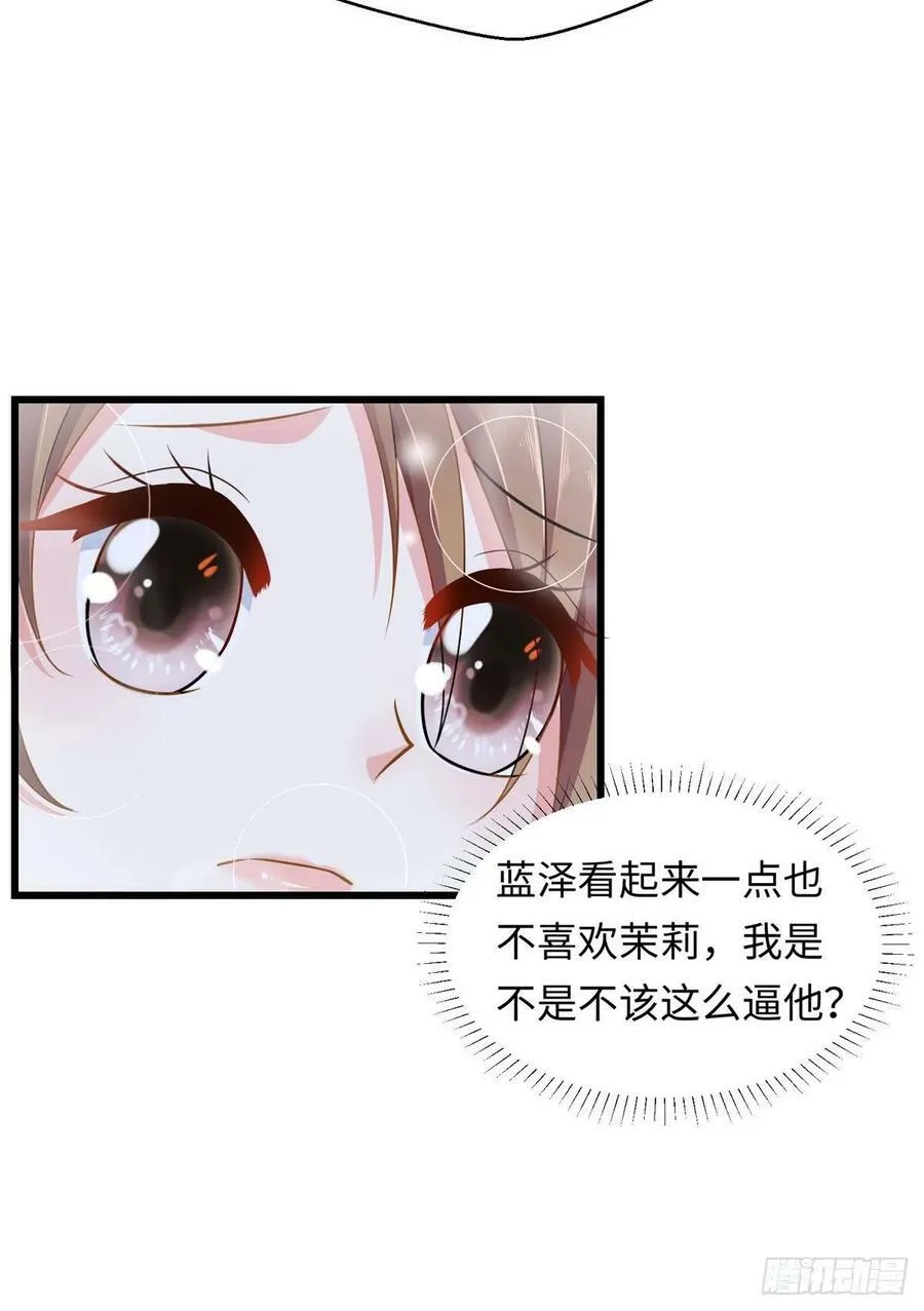 第247话 第38页