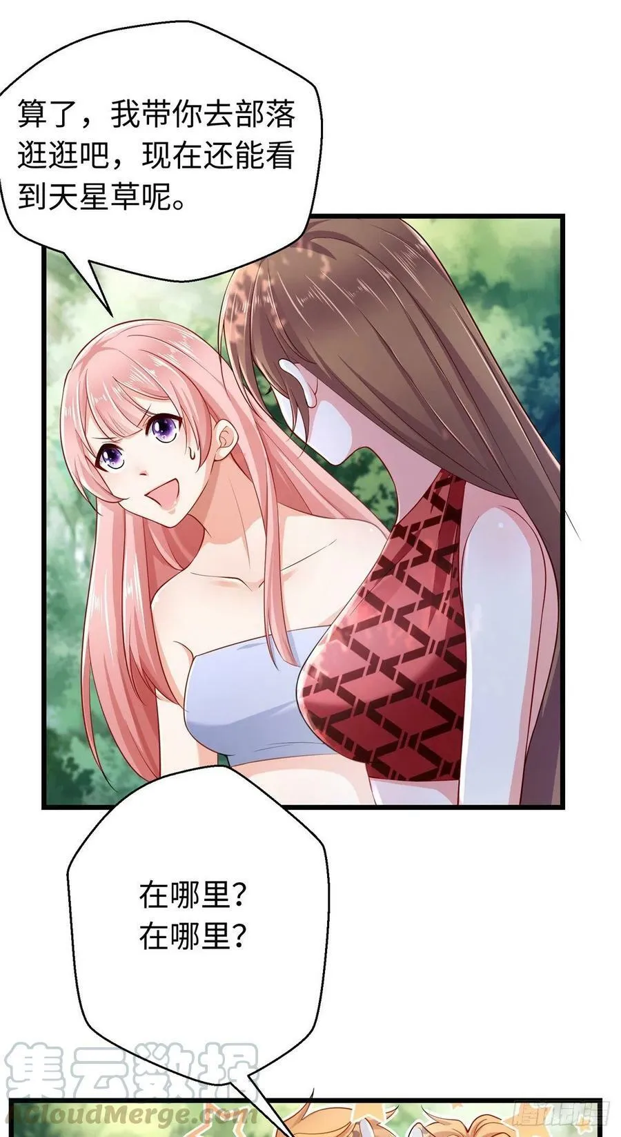 第247话 第39页