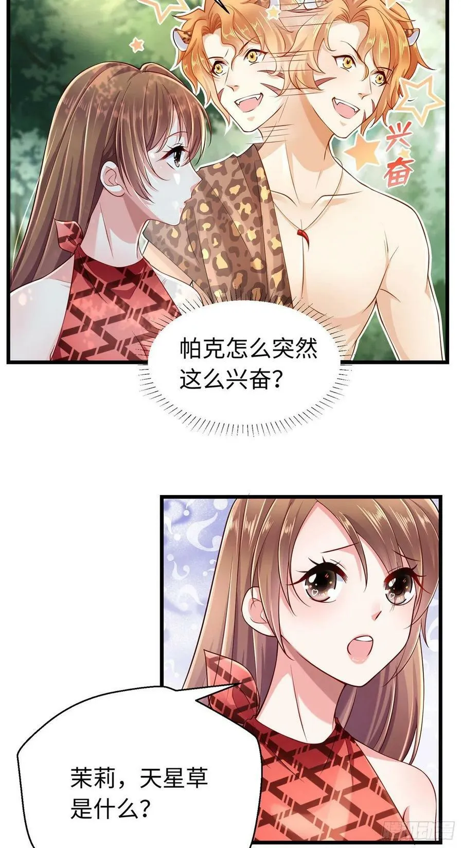 第247话 第40页
