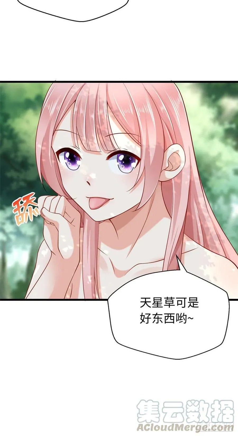 第247话 第41页