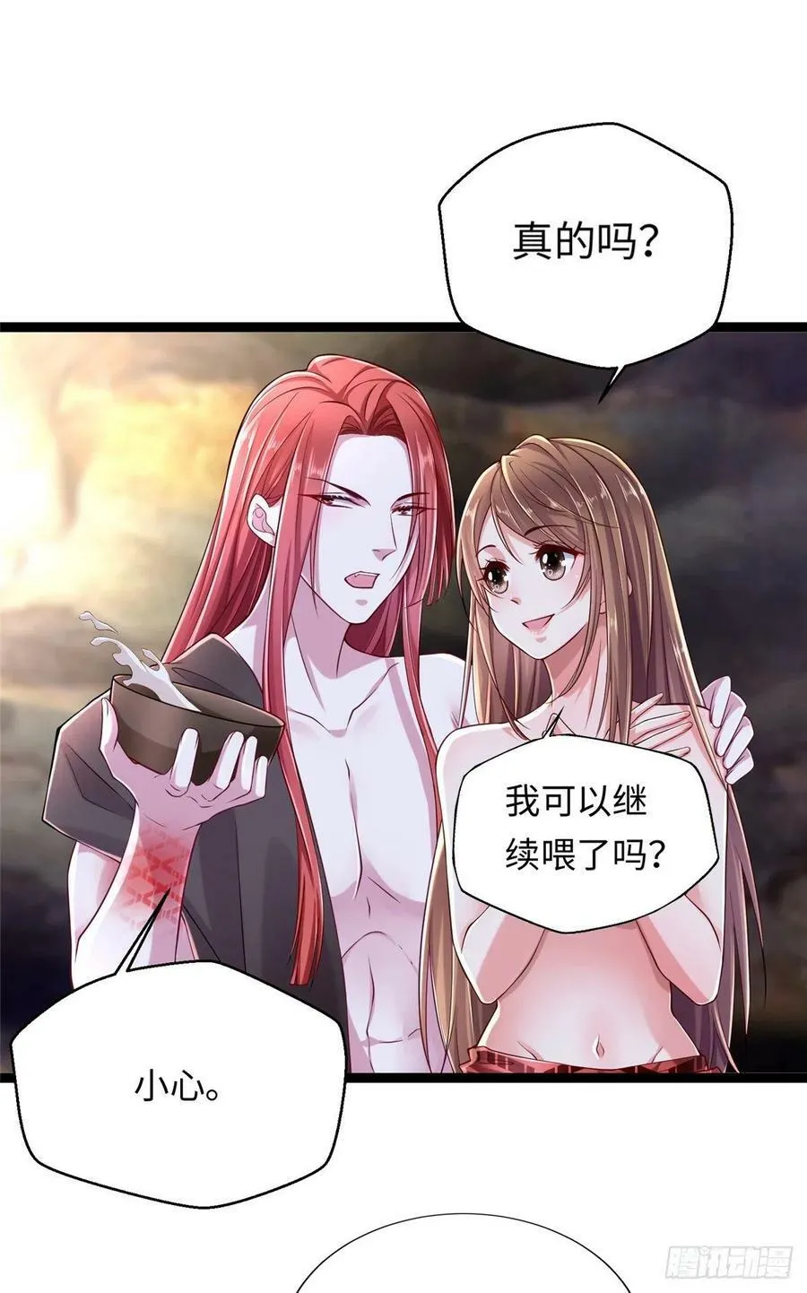 第246话 第2页