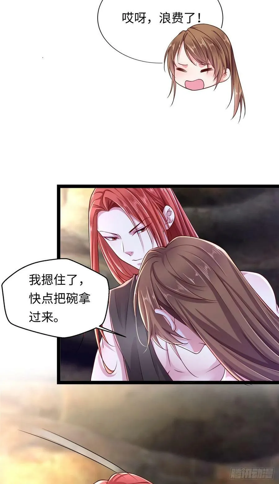 第246话 第3页