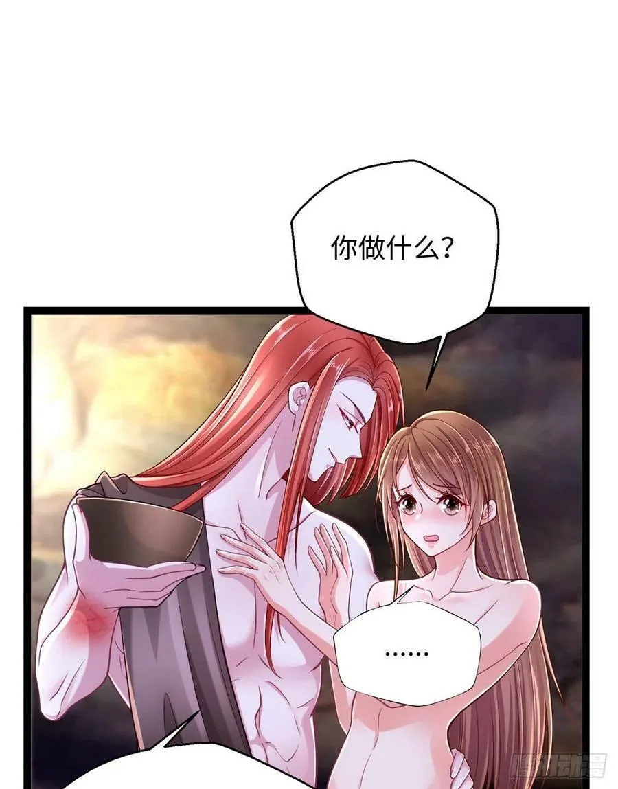 第246话 第6页