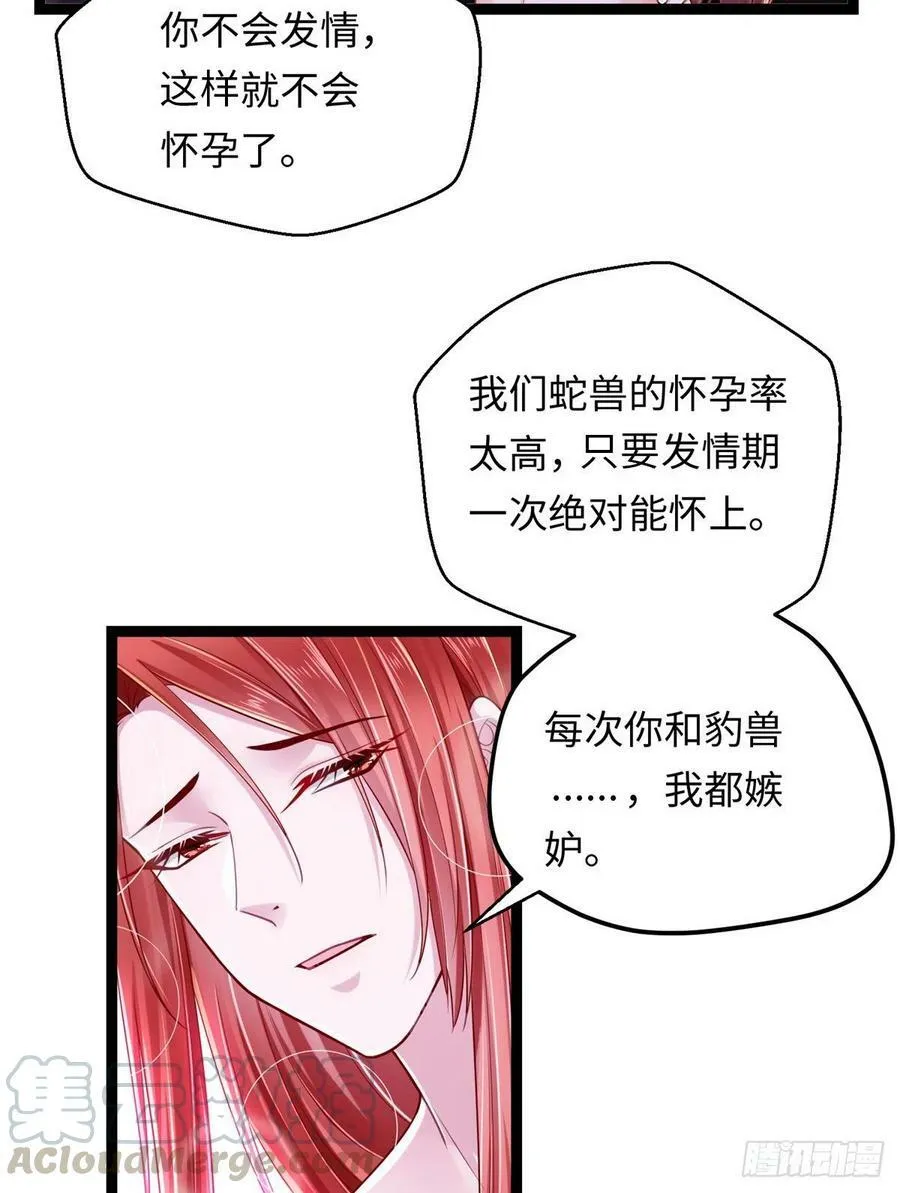 第246话 第7页