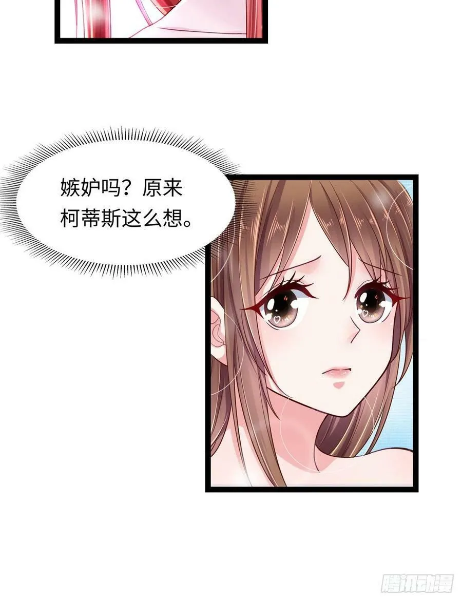 第246话 第8页