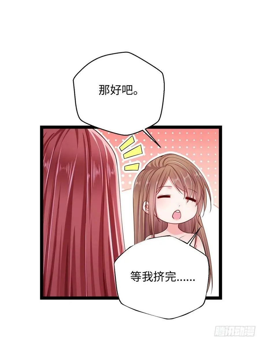 第246话 第9页