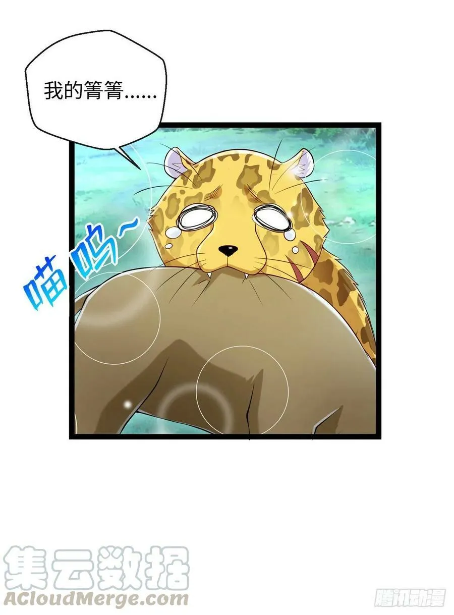 第246话 第16页