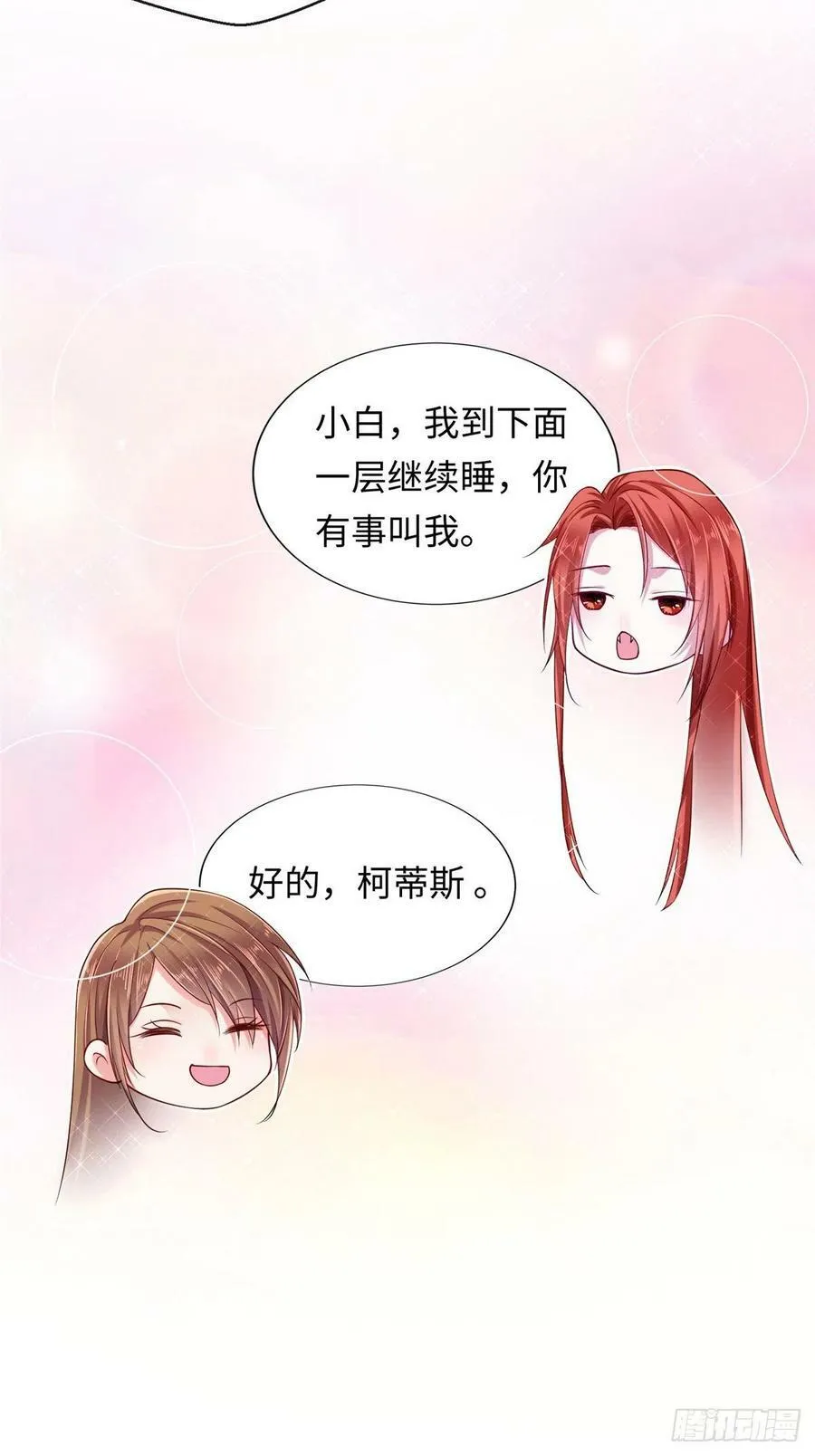 第246话 第20页