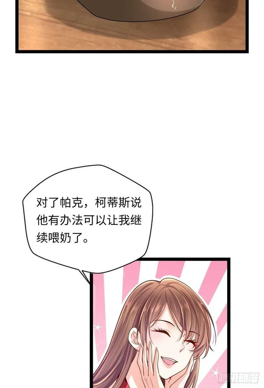 第246话 第23页