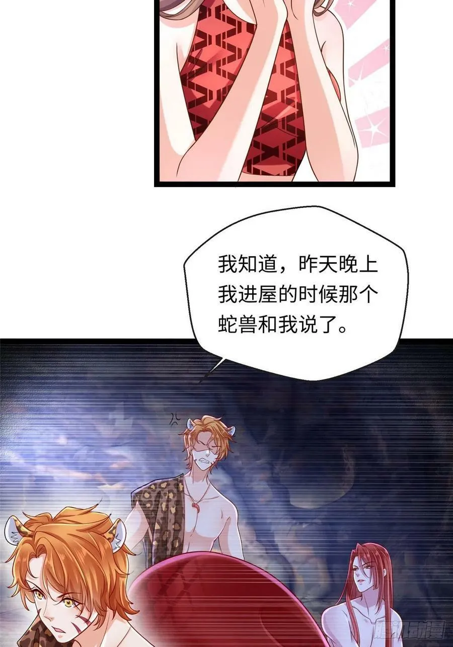 第246话 第24页