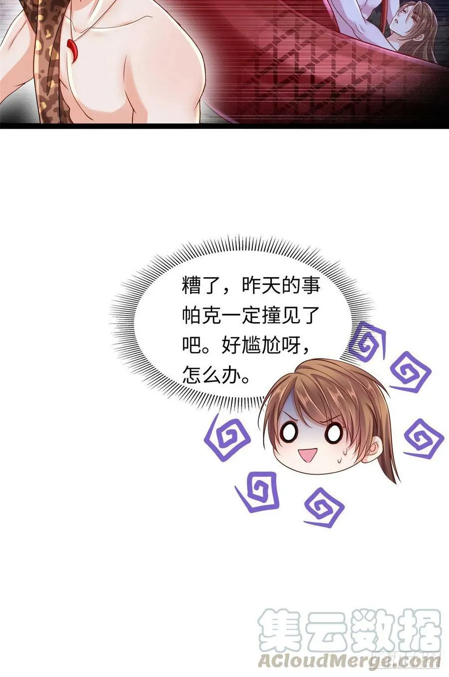 第246话 第25页