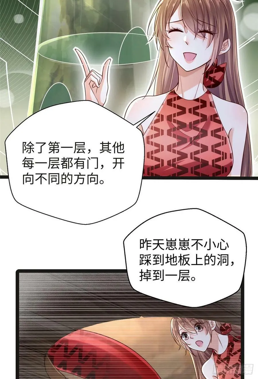 第246话 第27页