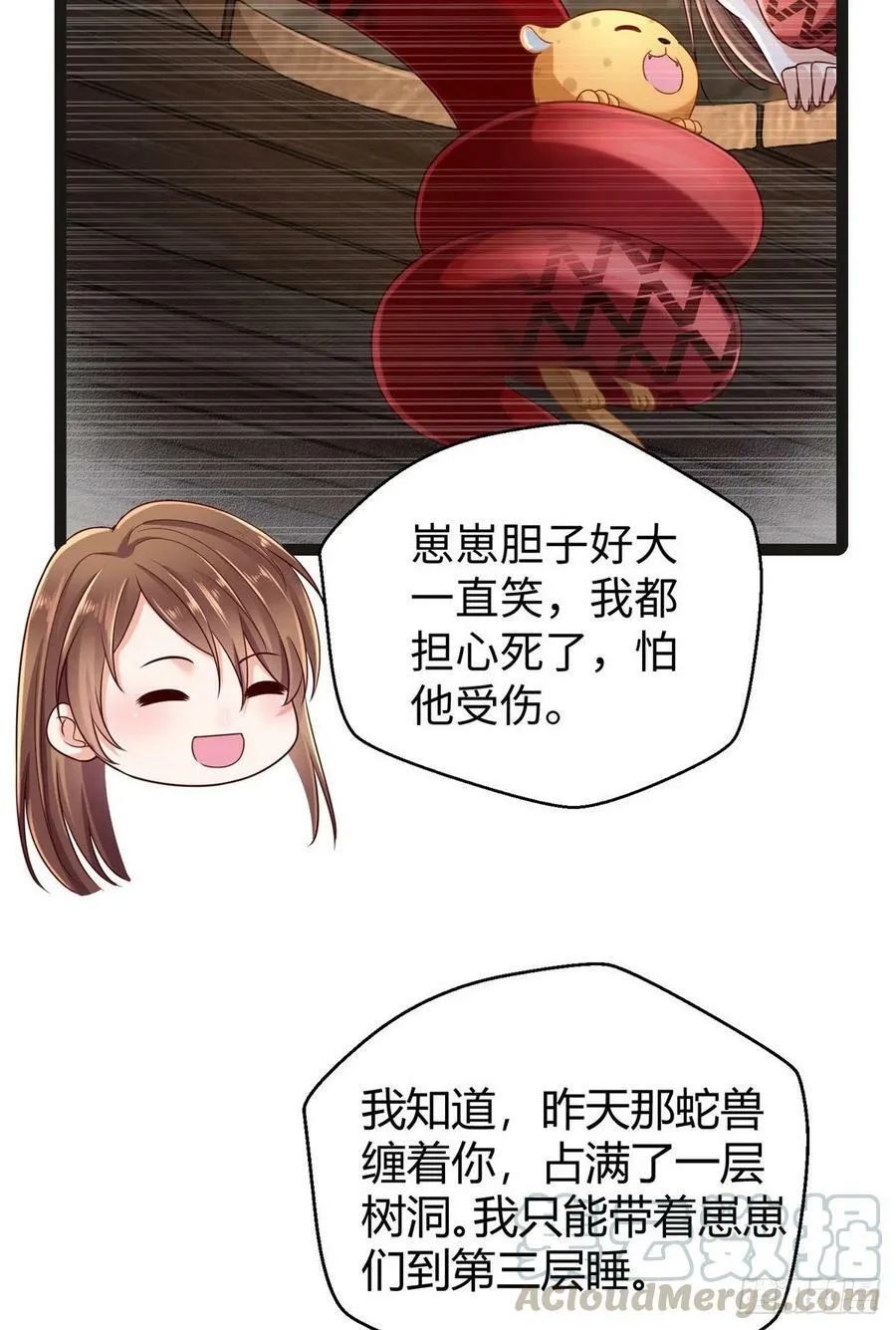 第246话 第28页