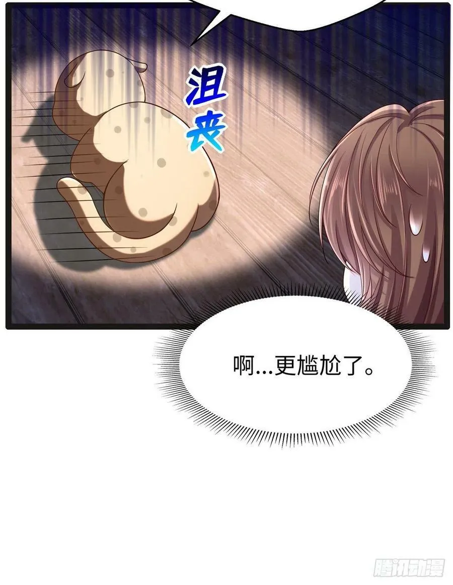 第246话 第29页
