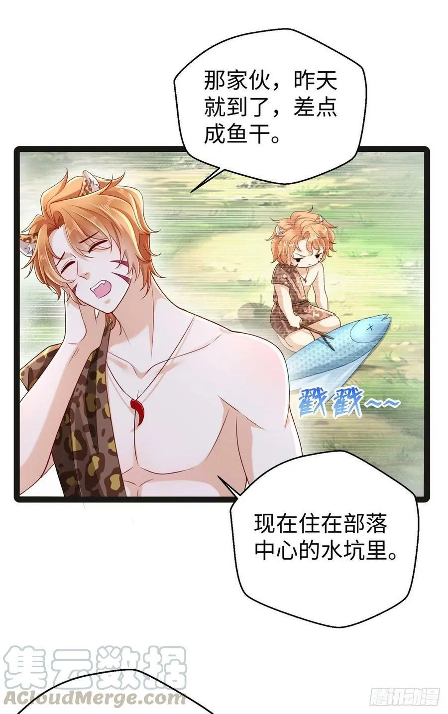 第246话 第31页