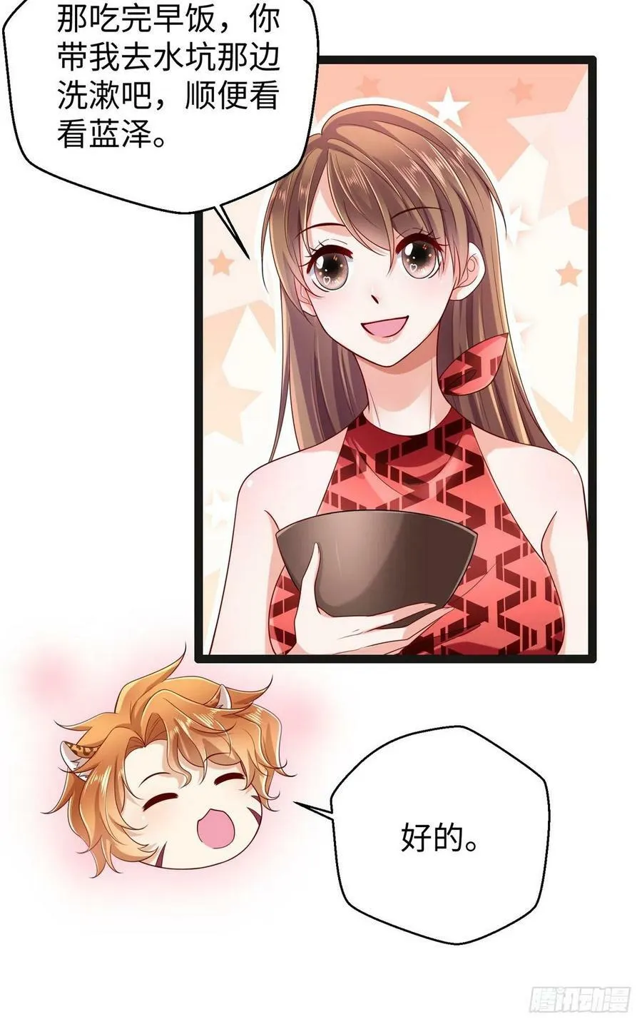 第246话 第32页