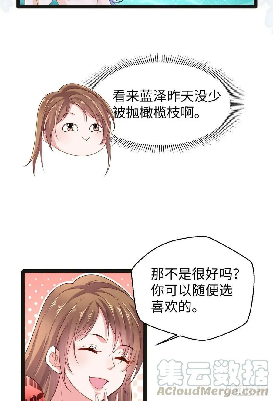 第246话 第37页