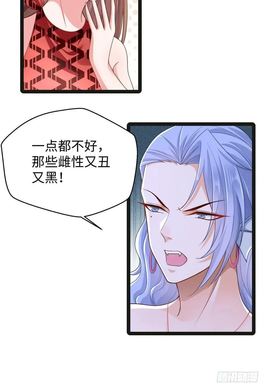 第246话 第38页