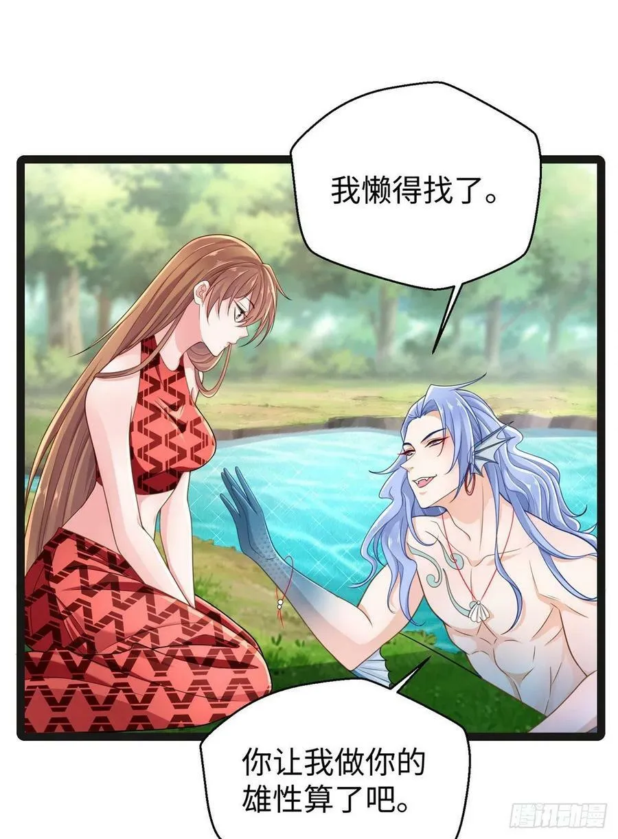 第246话 第39页