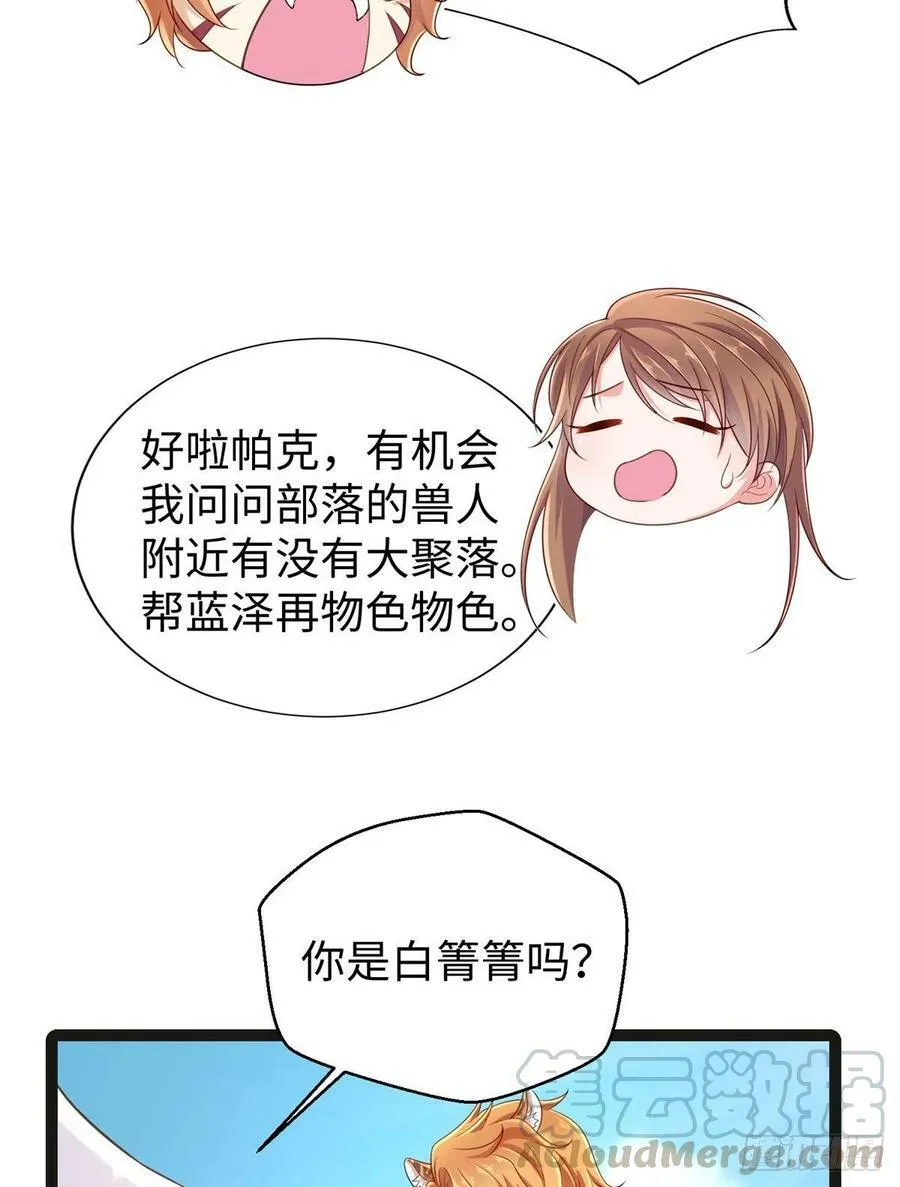 第246话 第43页