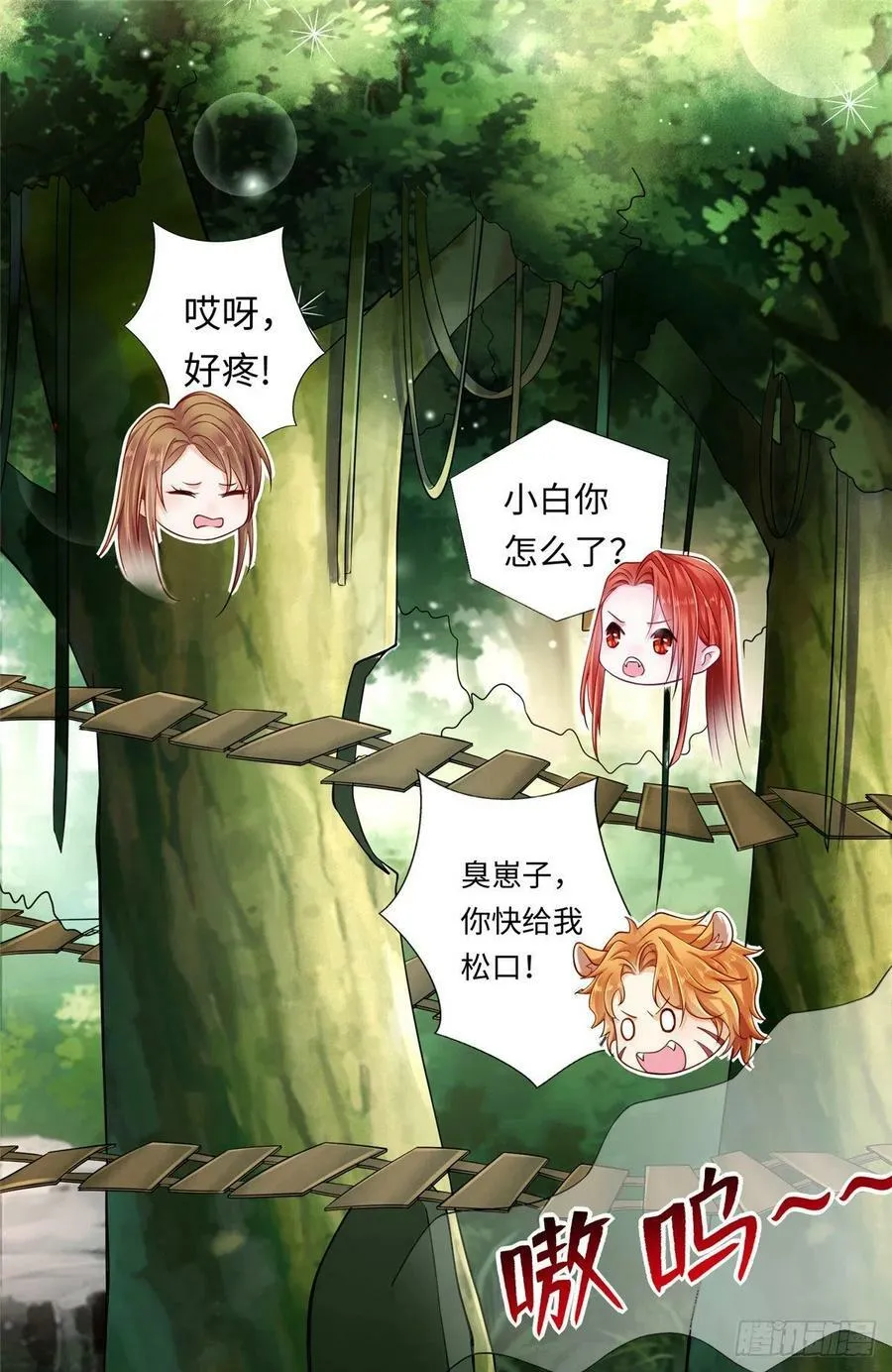 第245话 第2页