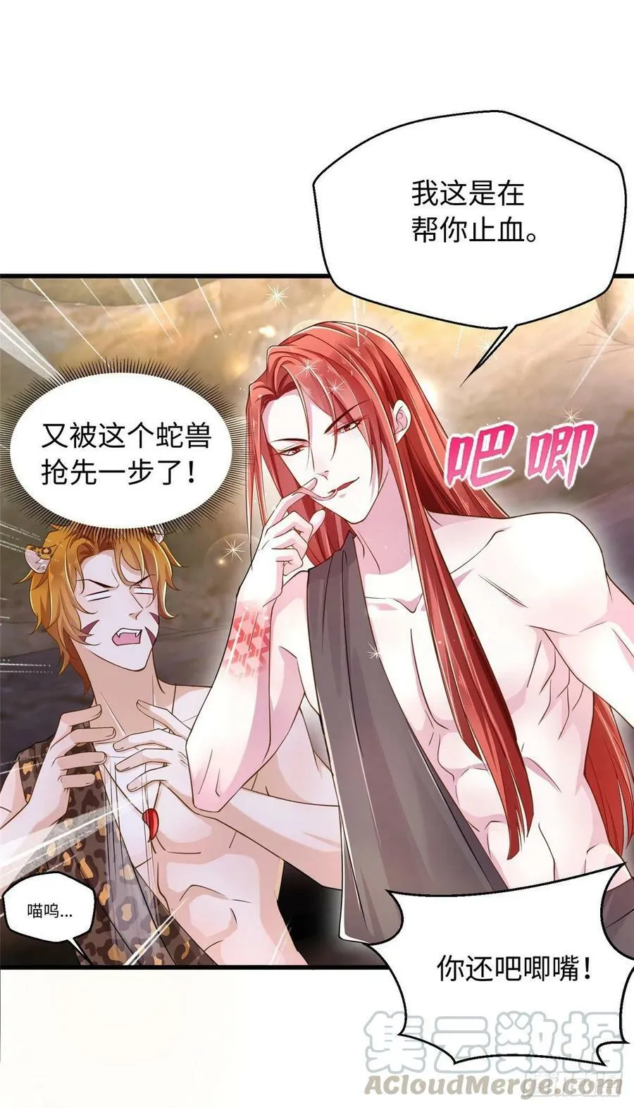 第245话 第11页