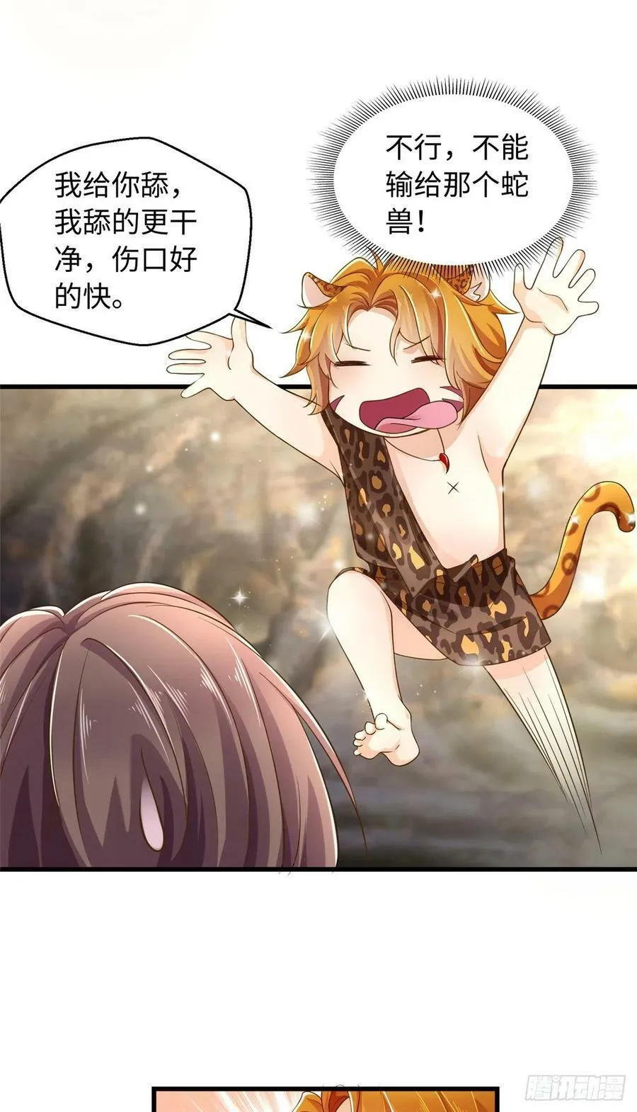第245话 第12页