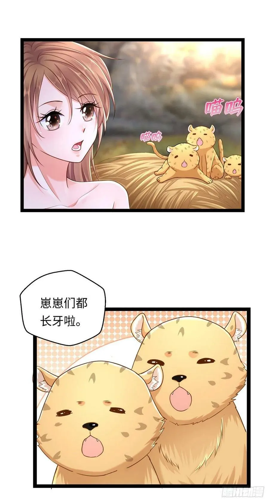 第245话 第14页