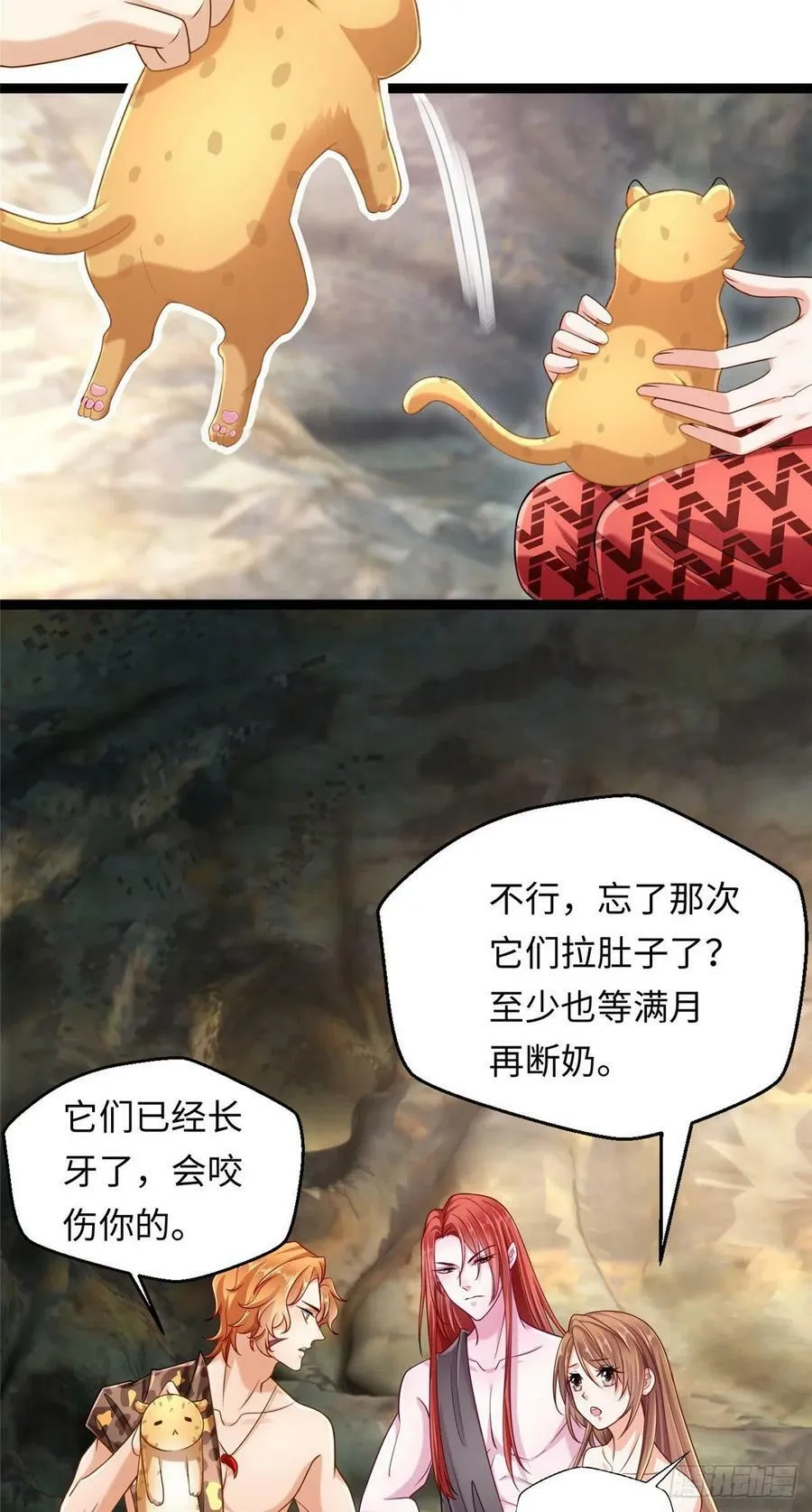 第245话 第16页