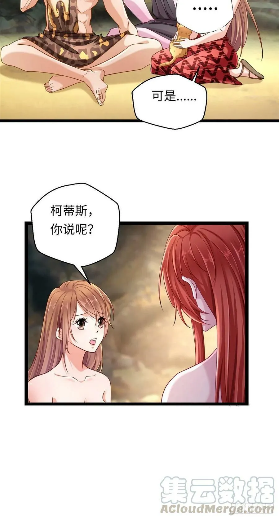 第245话 第17页
