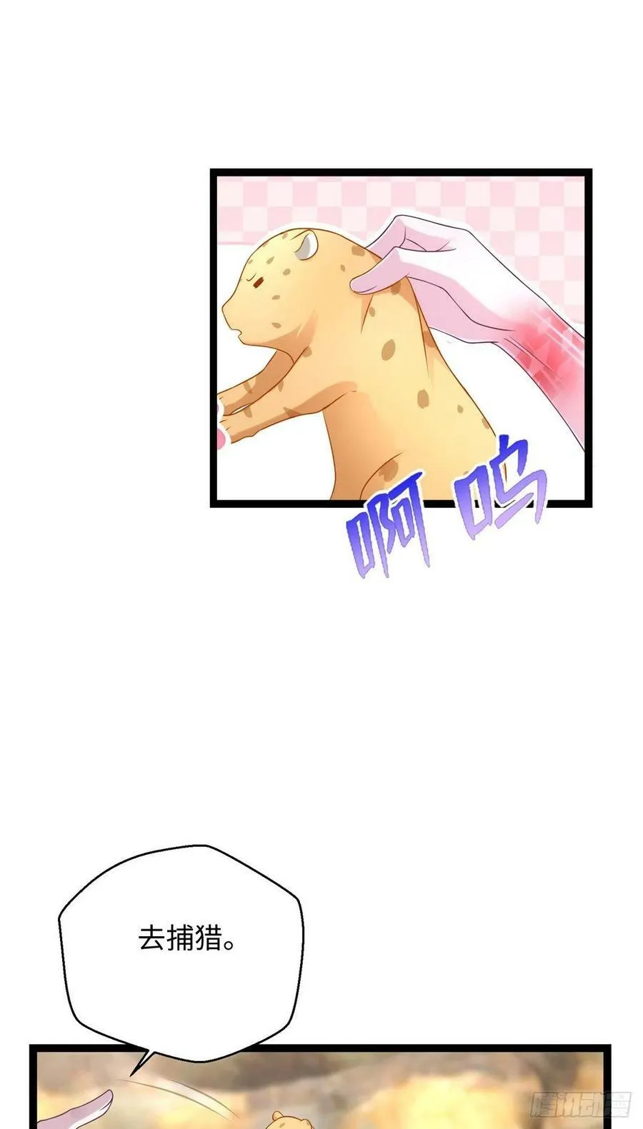 第245话 第18页