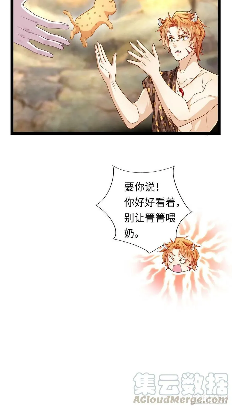 第245话 第19页