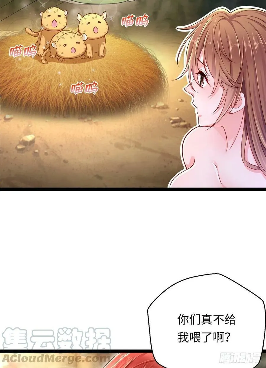 第245话 第21页
