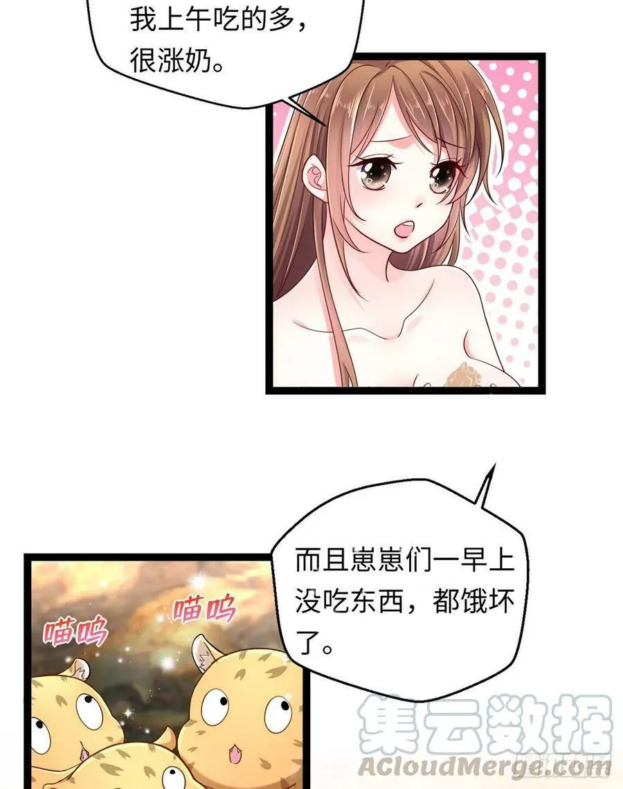 第245话 第23页