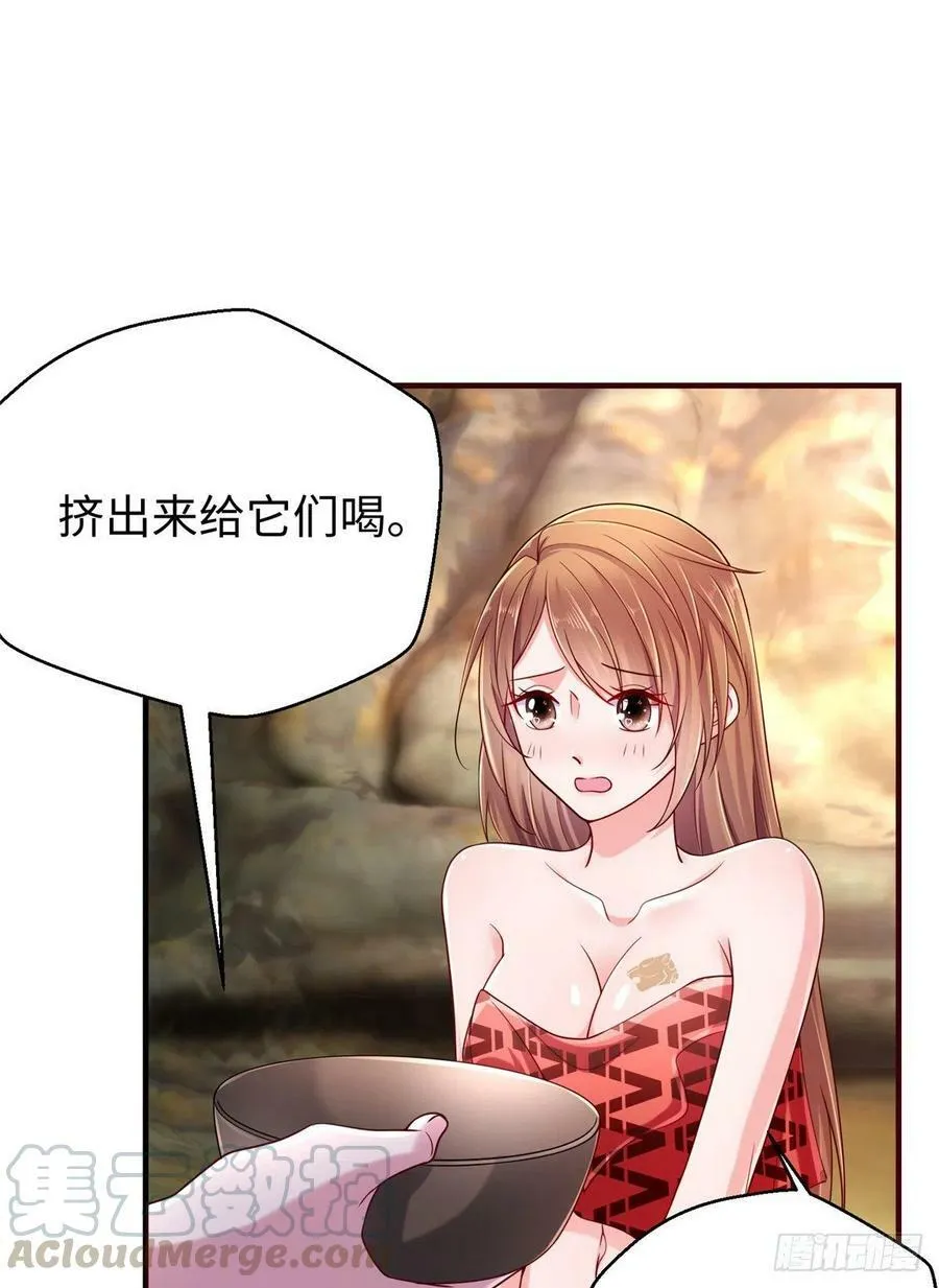 第245话 第25页