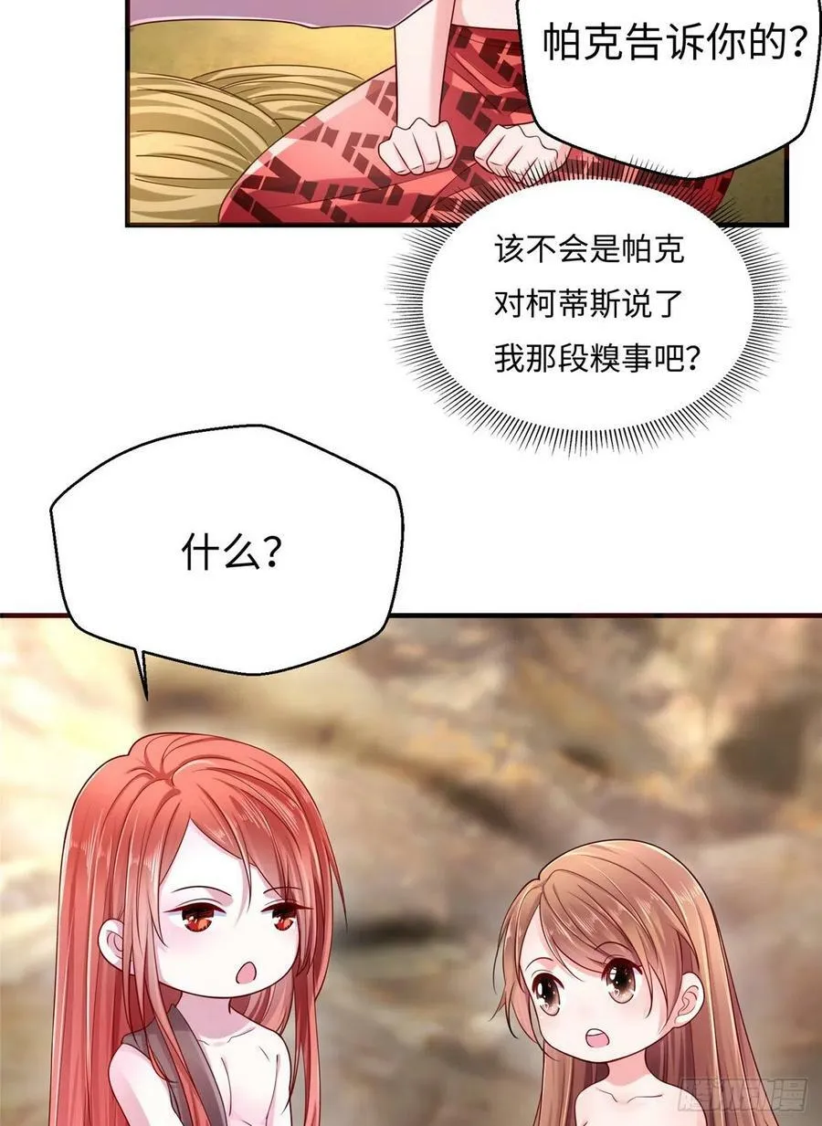 第245话 第26页
